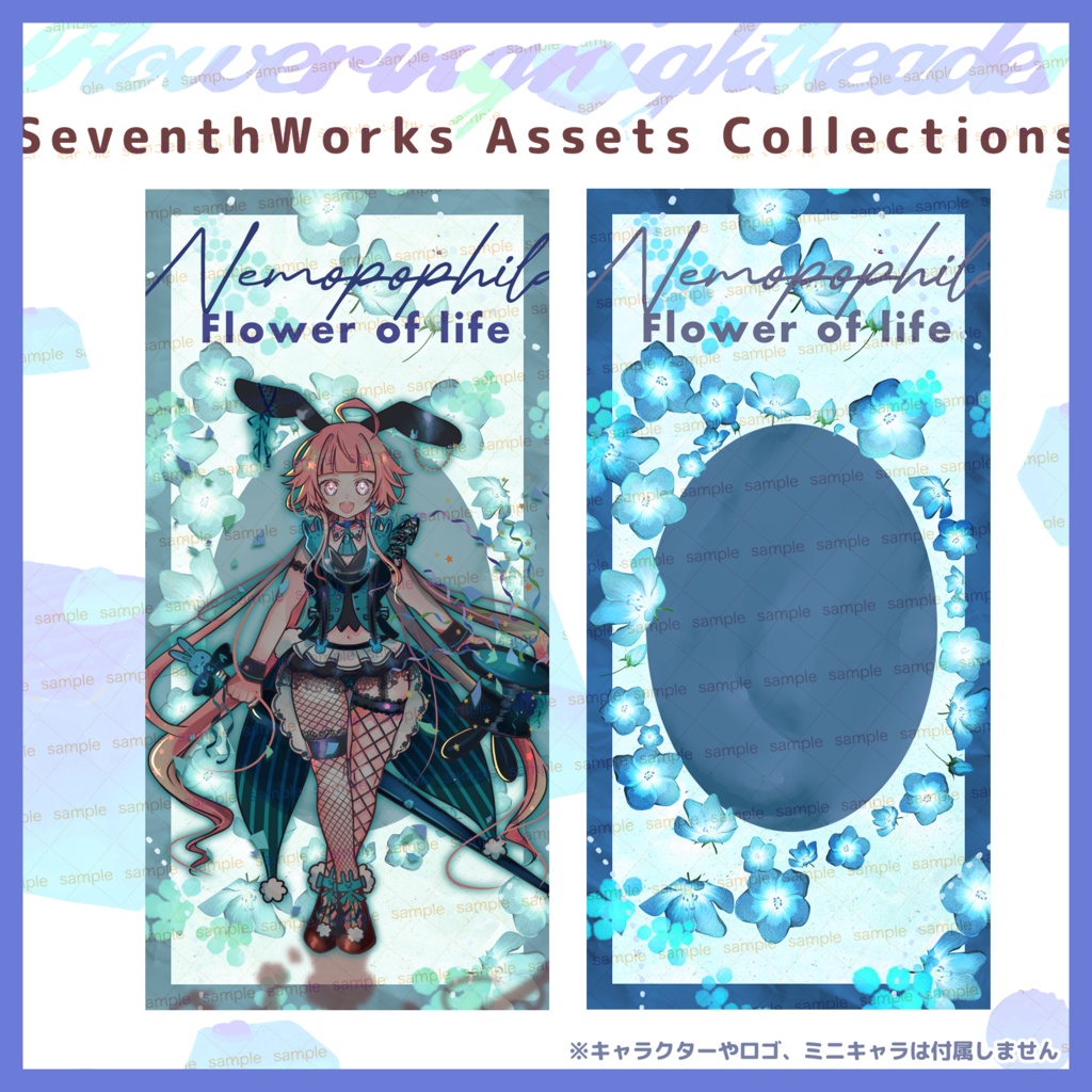 【商用利用可】全6色ネモフィラスマホ背景素材