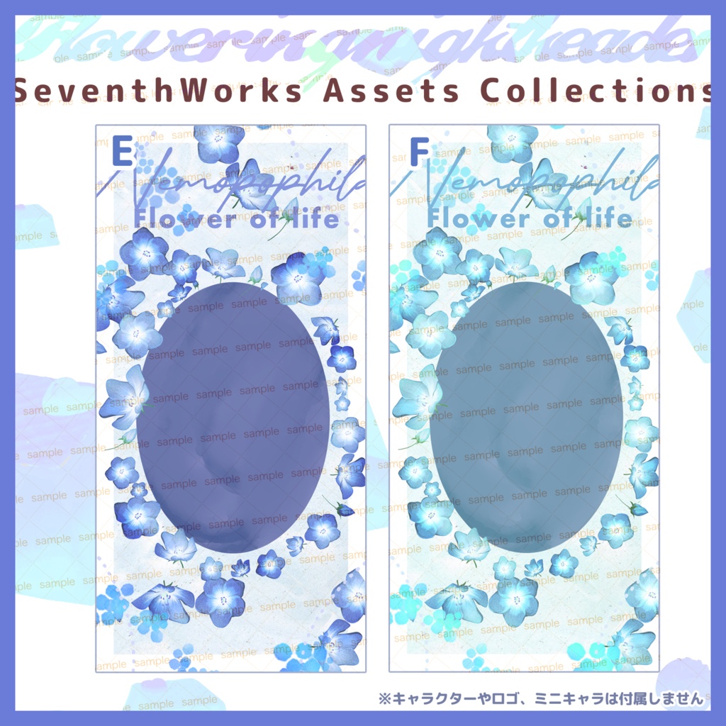 【商用利用可】全6色ネモフィラスマホ背景素材