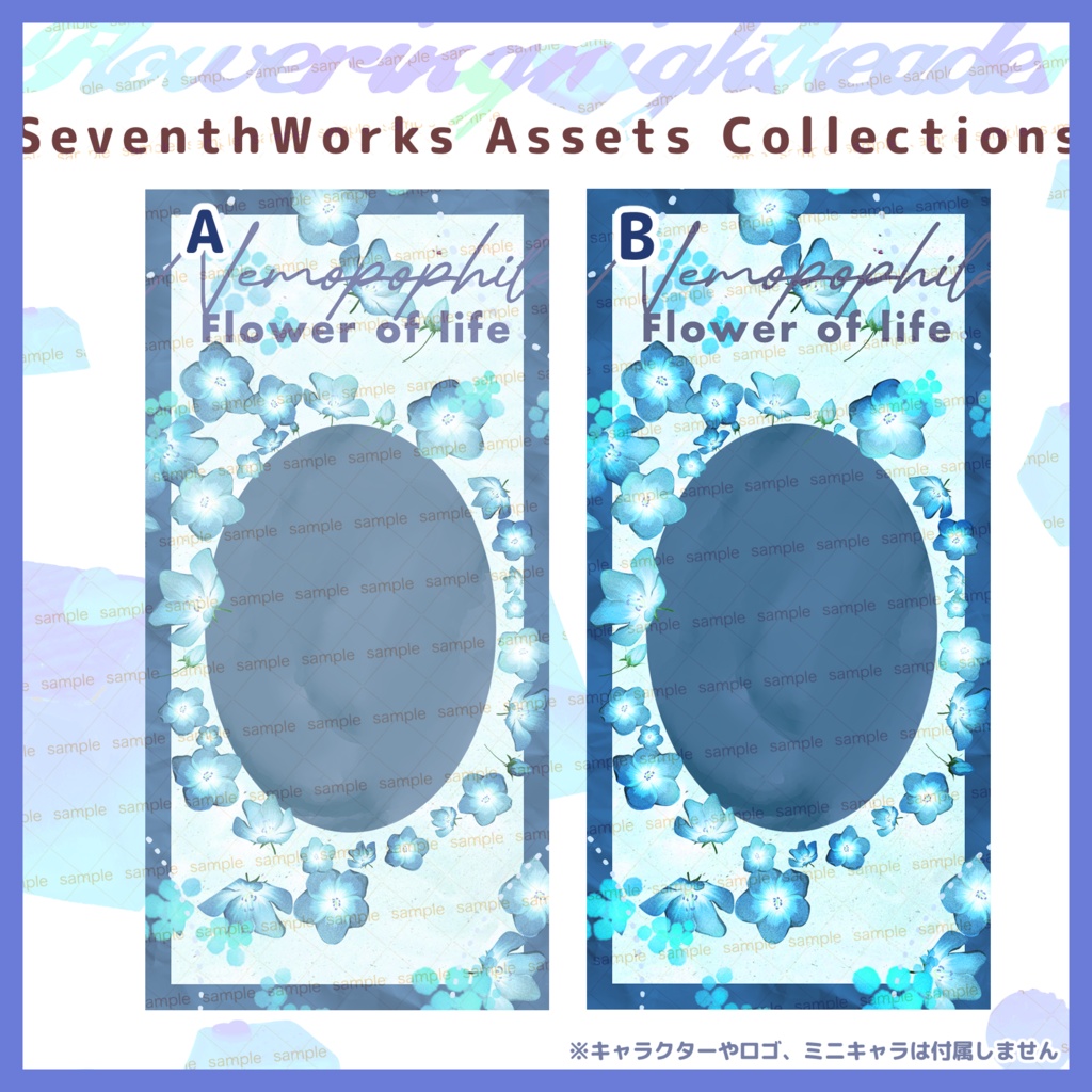 【商用利用可】全6色ネモフィラスマホ背景素材