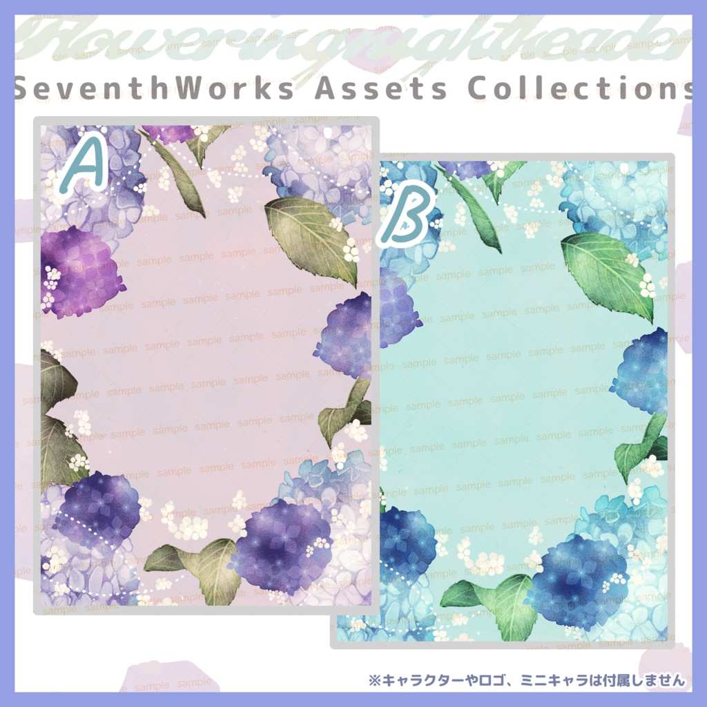 【商用利用可】全4色紫陽花フレームポストカード素材