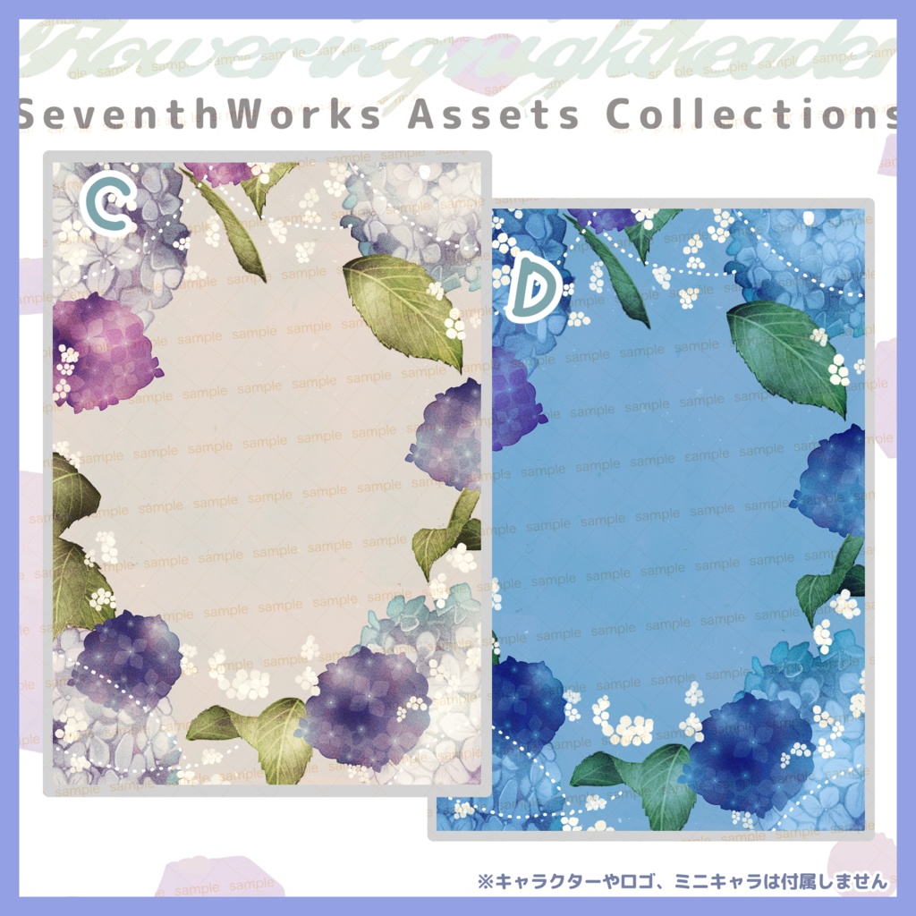 【商用利用可】全4色紫陽花フレームポストカード素材