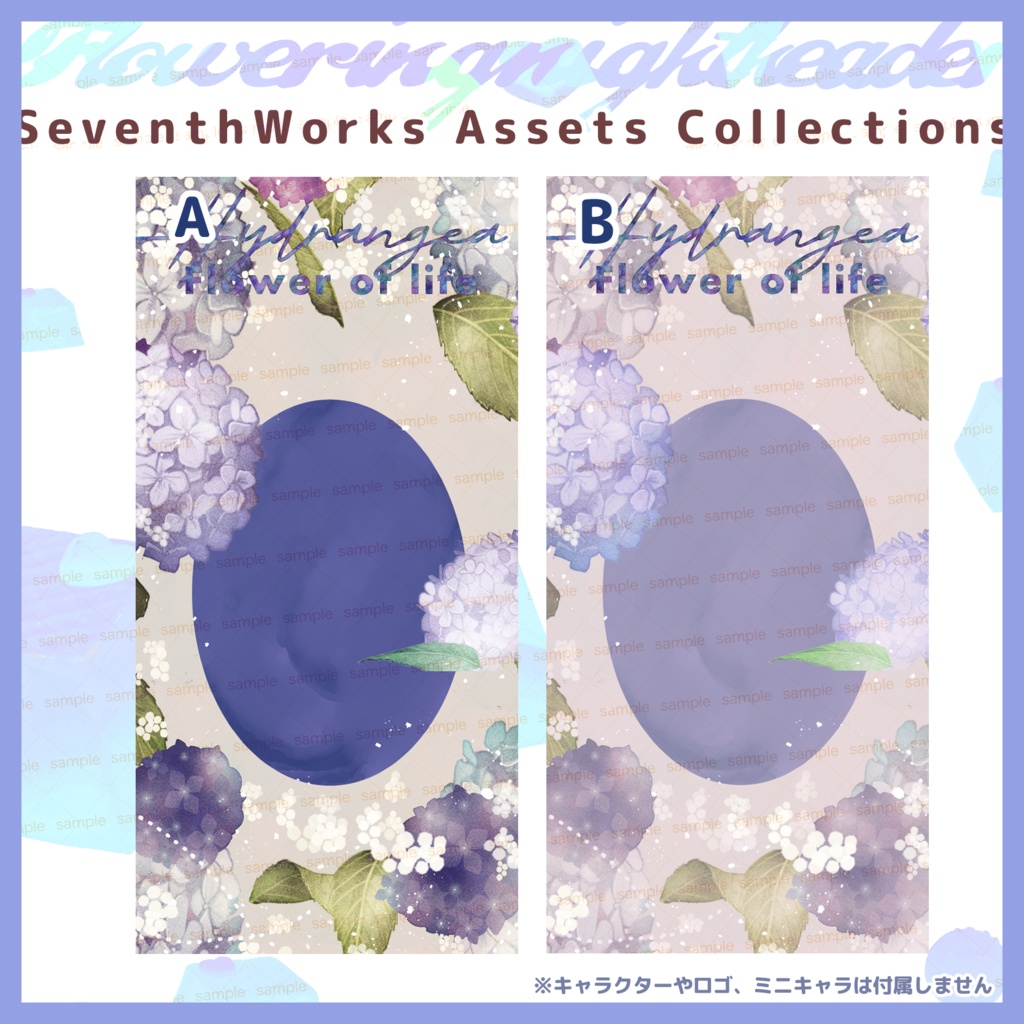 【商用利用可】全6色あじさいスマホ背景素材