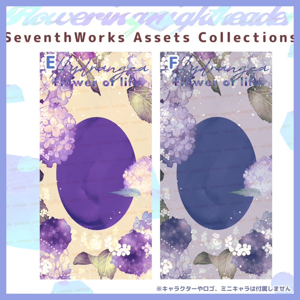 【商用利用可】全6色あじさいスマホ背景素材