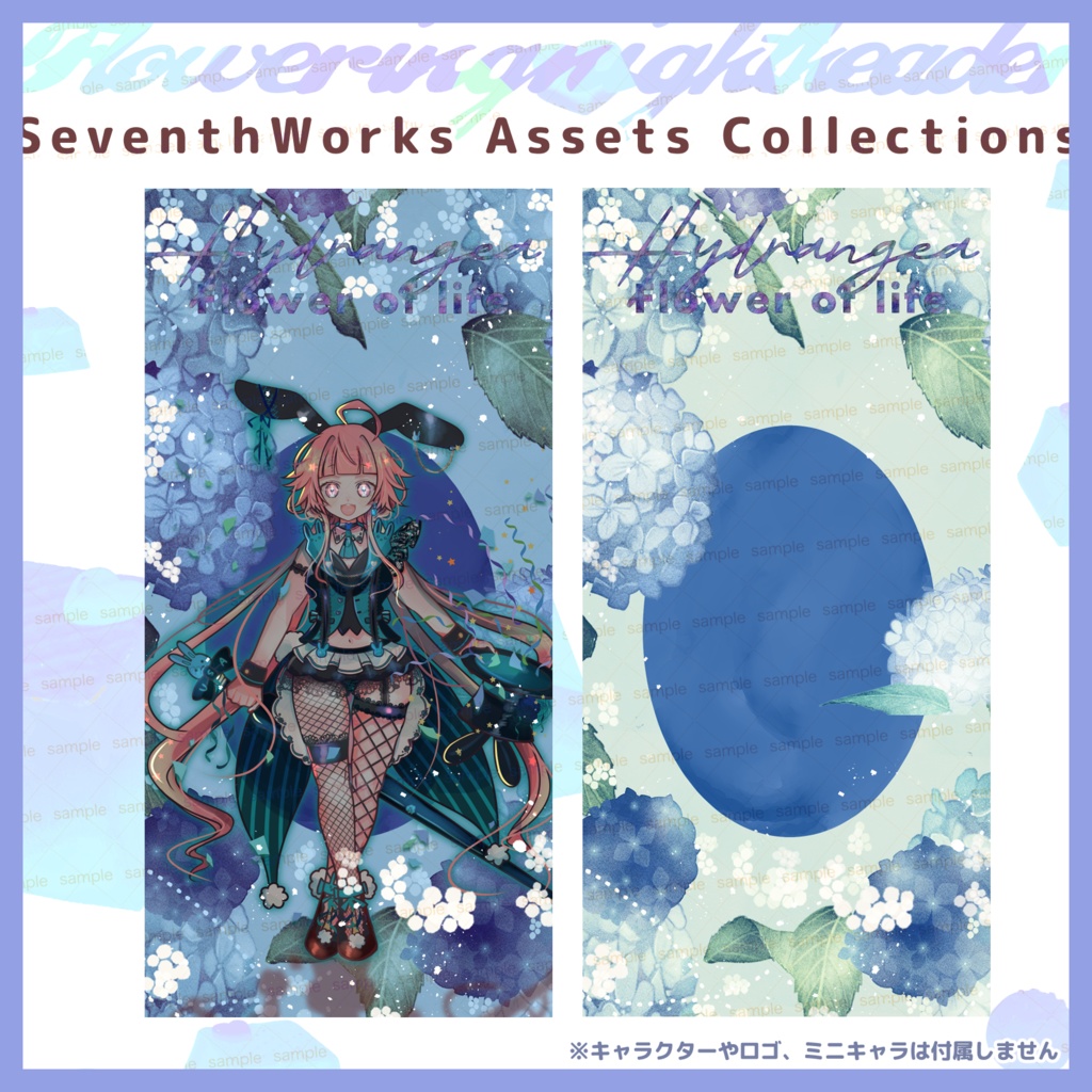 【商用利用可】全6色あじさいスマホ背景素材