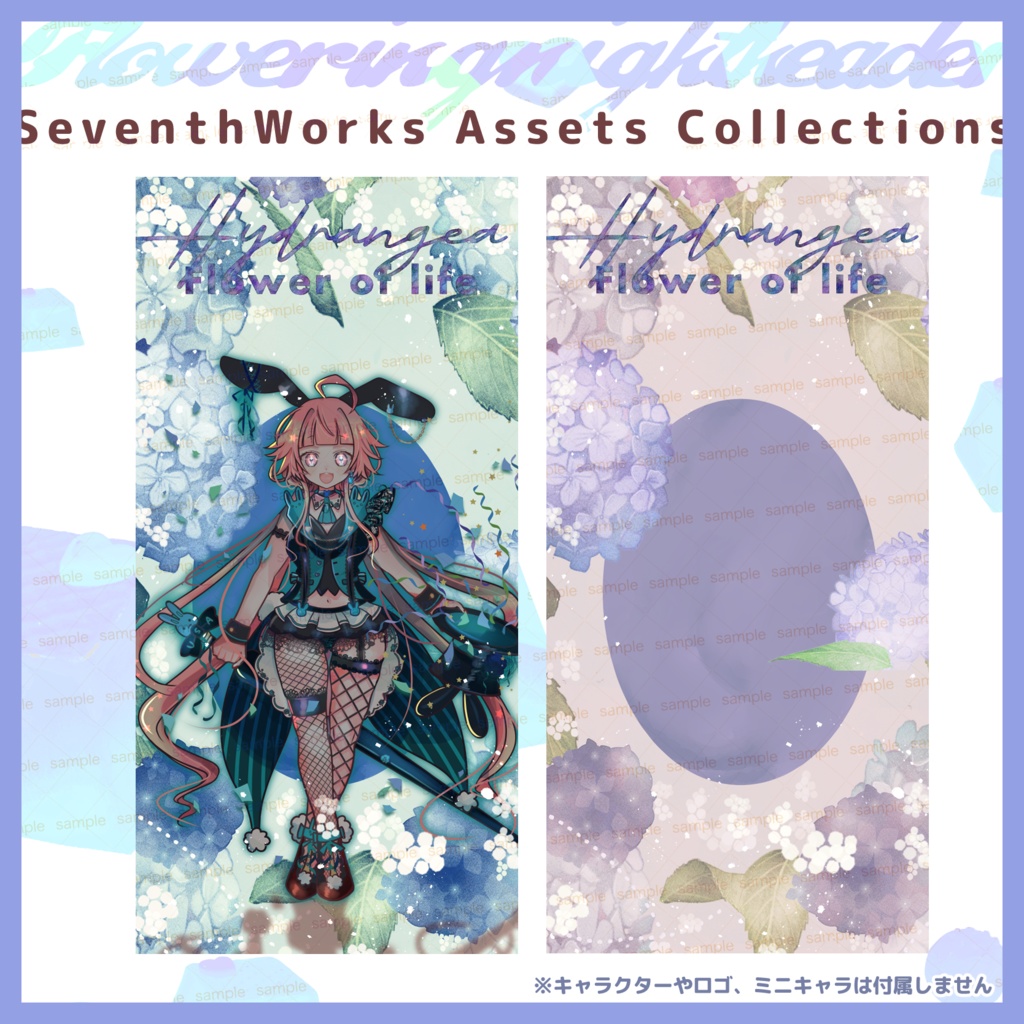 【商用利用可】全6色あじさいスマホ背景素材