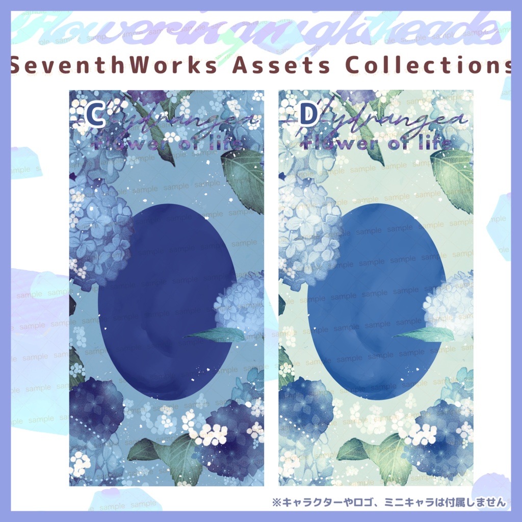 【商用利用可】全6色あじさいスマホ背景素材