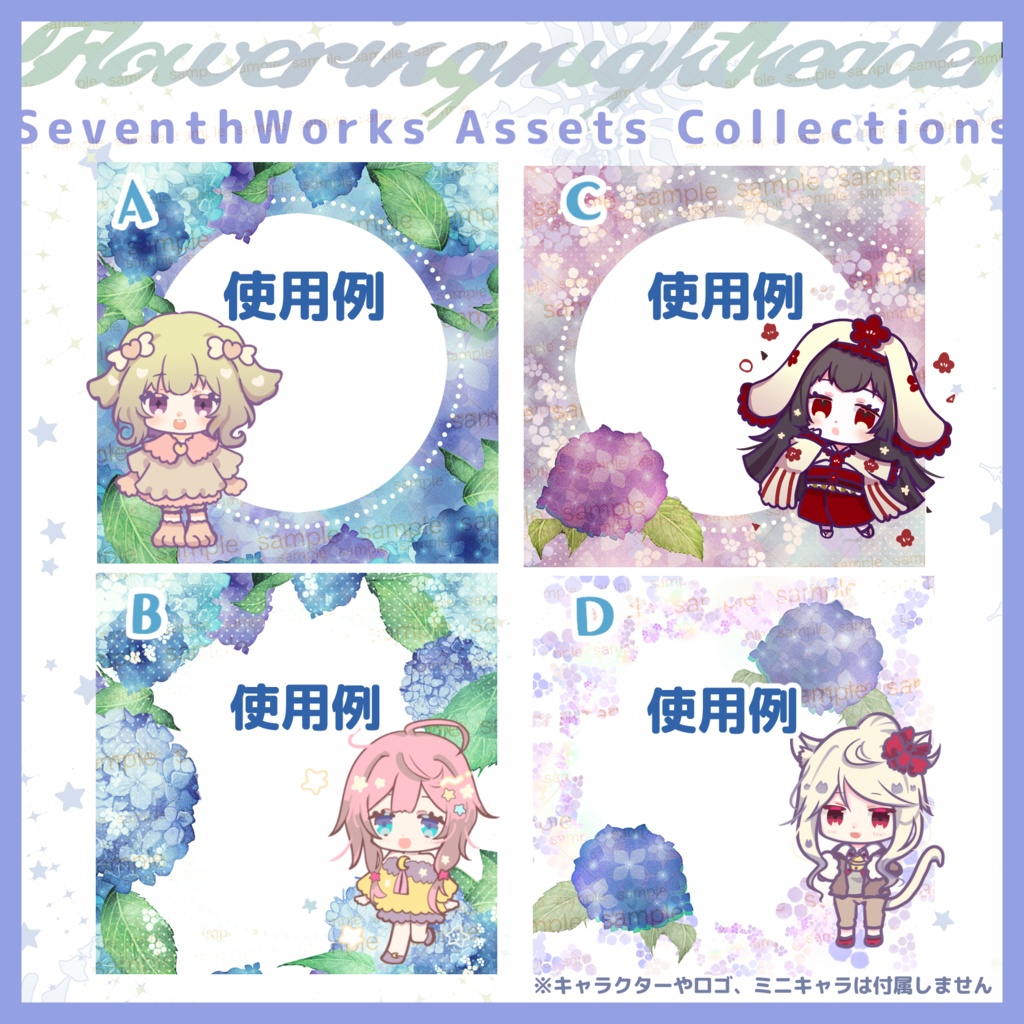 【収益化配信使用可】全4色あじさいリングアイコンリング素材