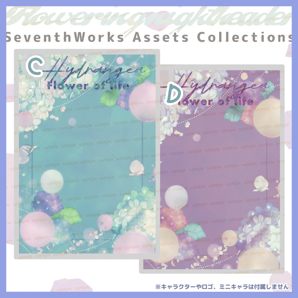 【商用利用可】全4色紫陽花フレームポストカード素材