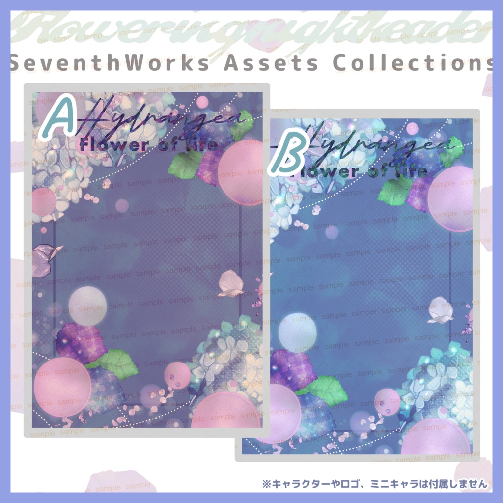 【商用利用可】全4色紫陽花フレームポストカード素材