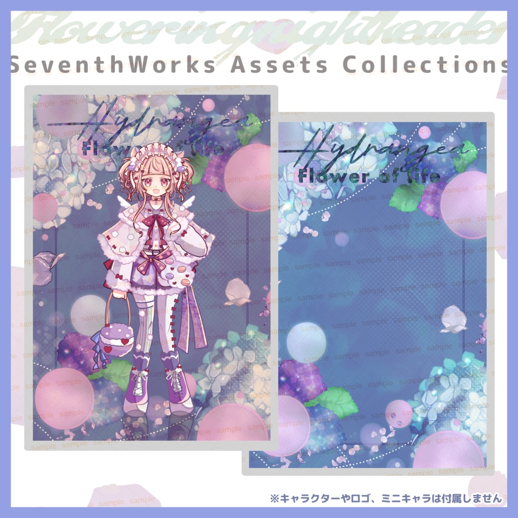 【商用利用可】全4色紫陽花フレームポストカード素材