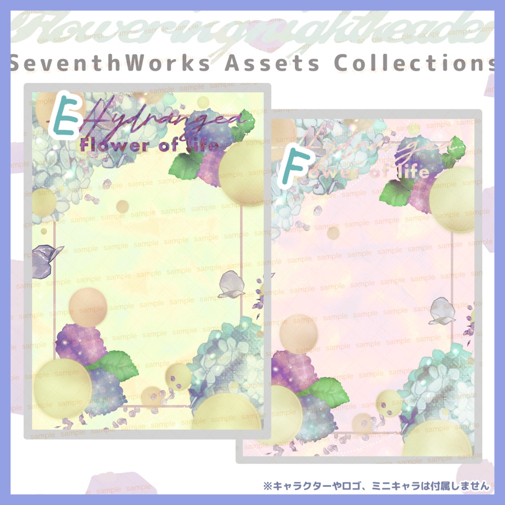 【商用利用可】全4色紫陽花フレームポストカード素材