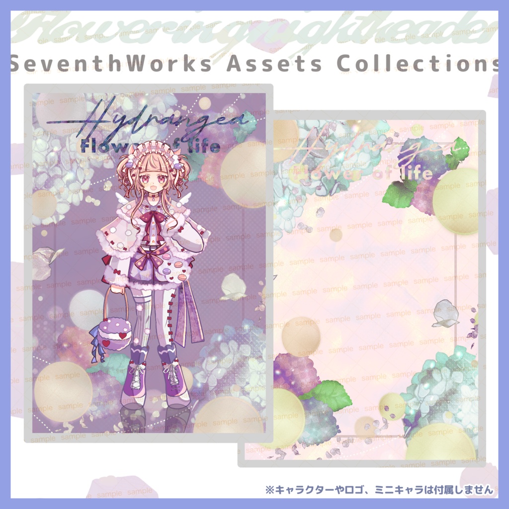 【商用利用可】全4色紫陽花フレームポストカード素材