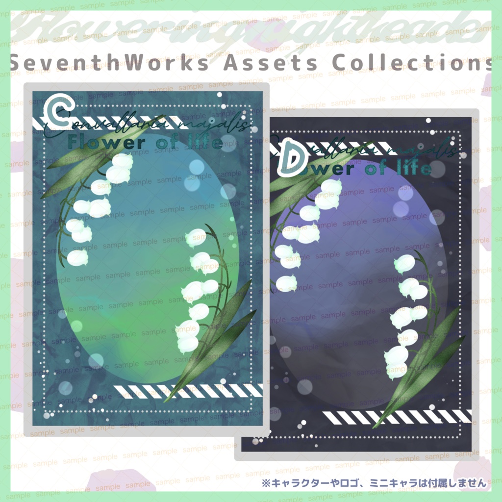 【商用利用可】全8色スズランフレームポストカード素材