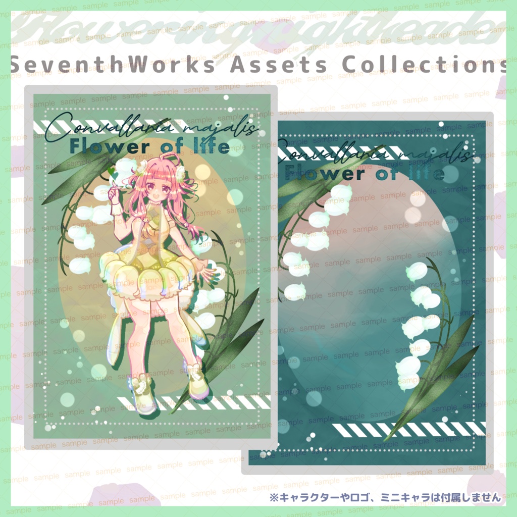 【商用利用可】全8色スズランフレームポストカード素材