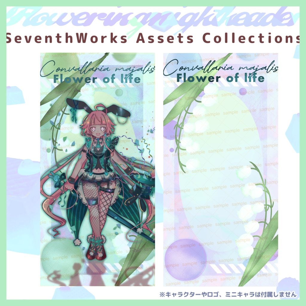 【商用利用可】全4色スズランスマホ背景素材