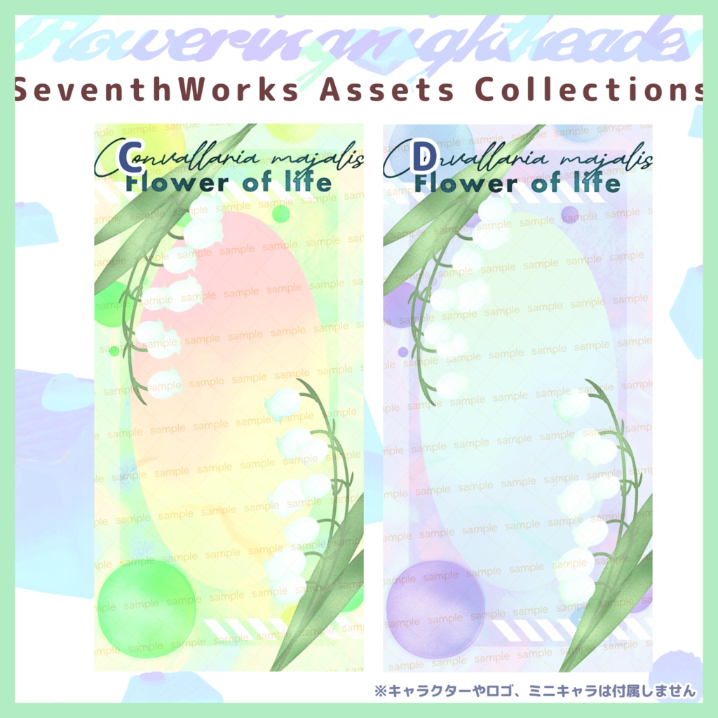 【商用利用可】全4色スズランスマホ背景素材