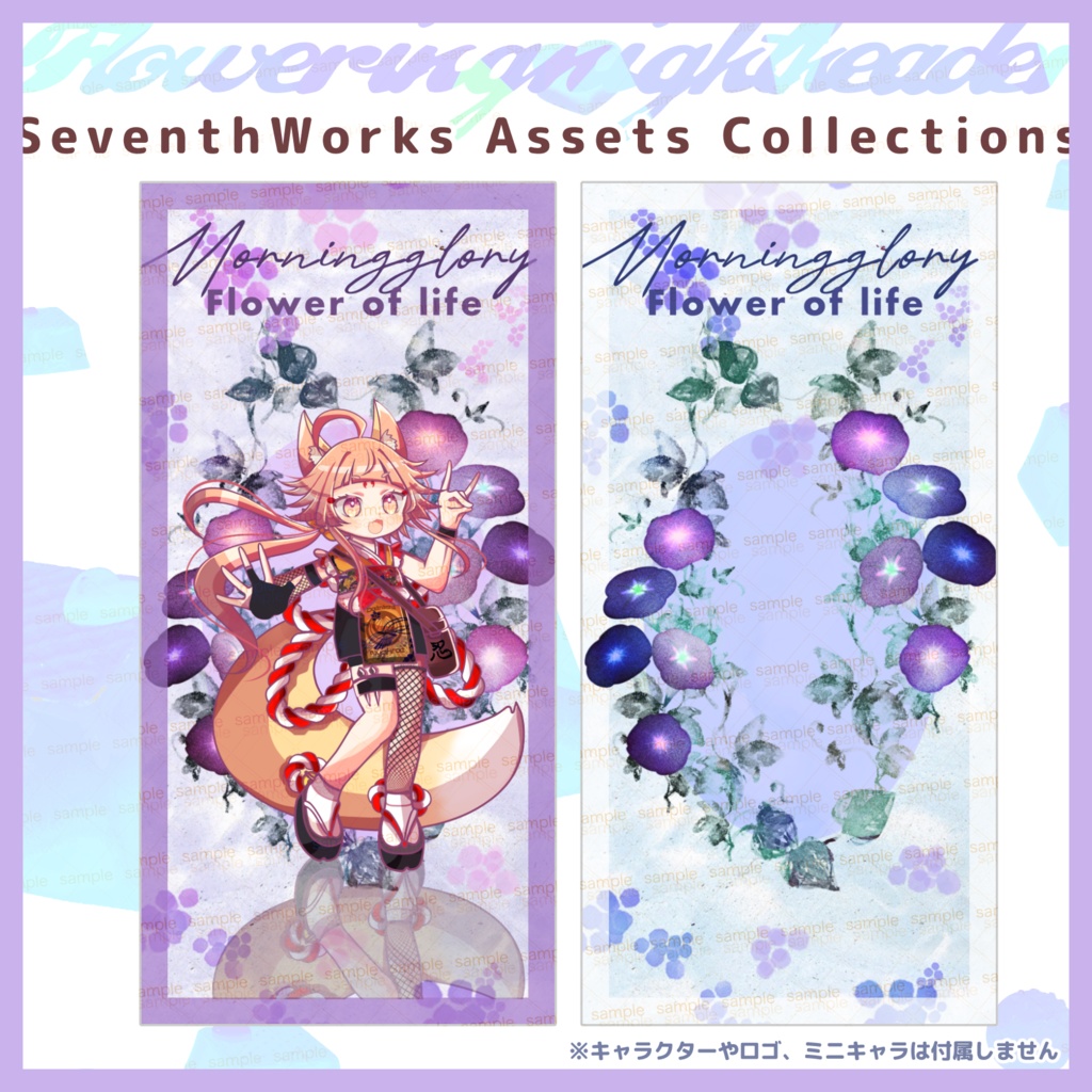 【商用利用可】全6色朝顔スマホ背景素材