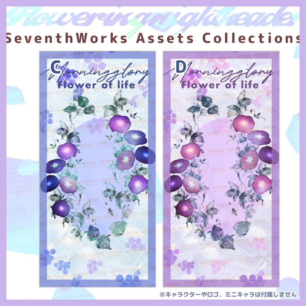 【商用利用可】全6色朝顔スマホ背景素材