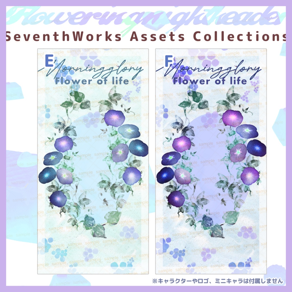 【商用利用可】全6色朝顔スマホ背景素材