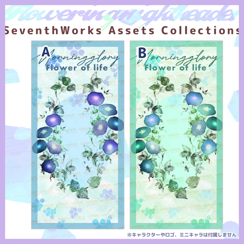 【商用利用可】全6色朝顔スマホ背景素材