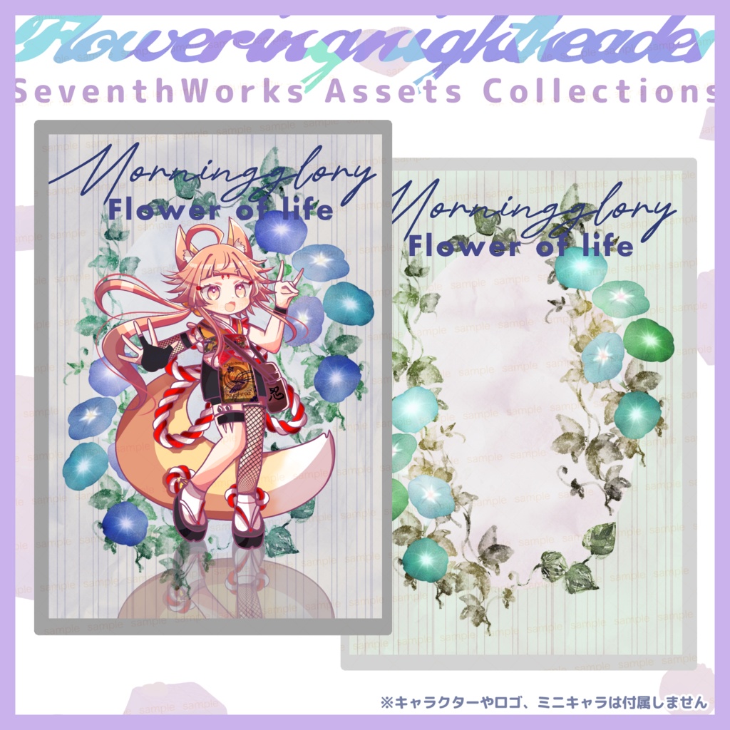 【商用利用可】全6色朝顔フレームポストカード素材