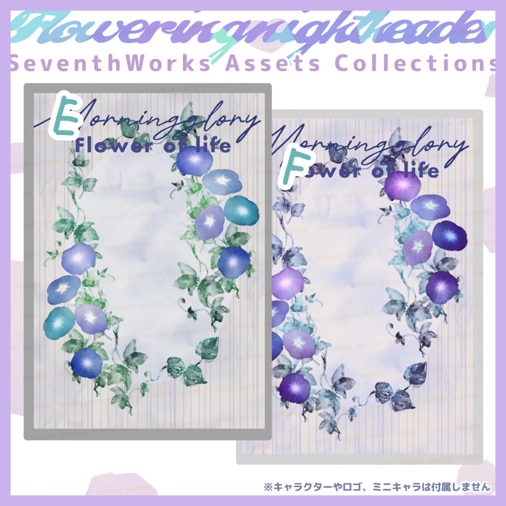 【商用利用可】全6色朝顔フレームポストカード素材