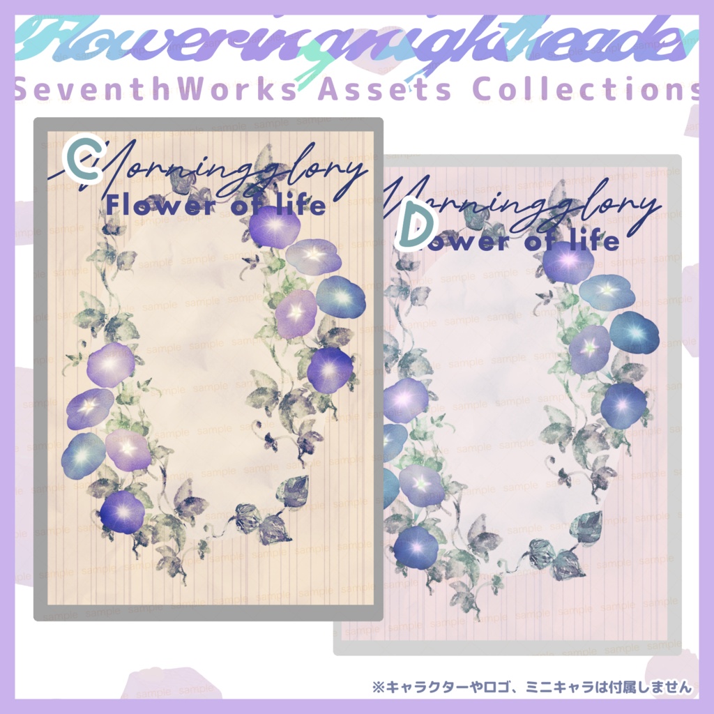 【商用利用可】全6色朝顔フレームポストカード素材