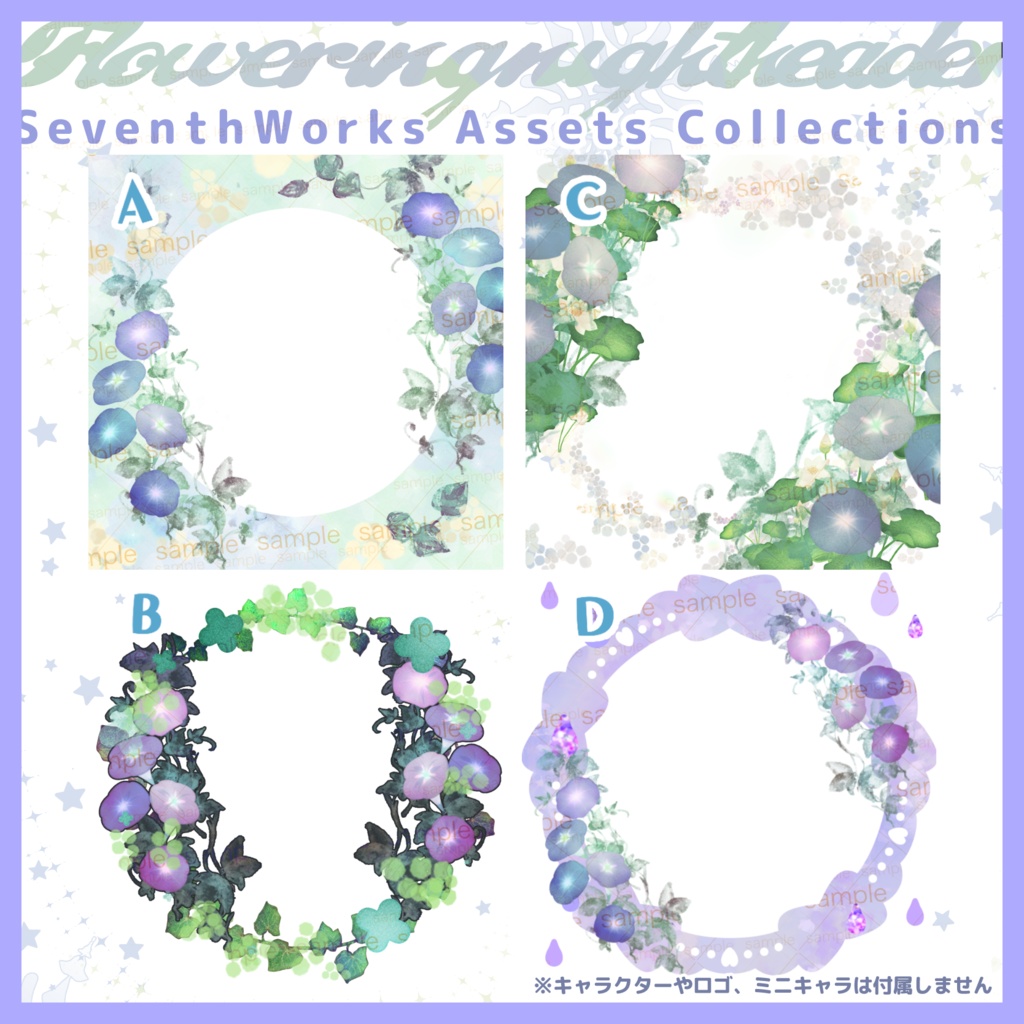 【収益化配信使用可】全4色あさがおリングアイコンリング素材