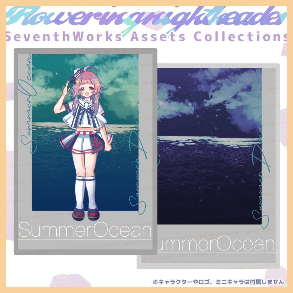 【商用利用可】全4色サマーオーシャンフレームポストカード素材