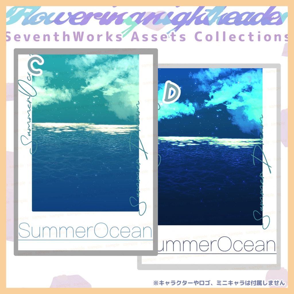【商用利用可】全4色サマーオーシャンフレームポストカード素材