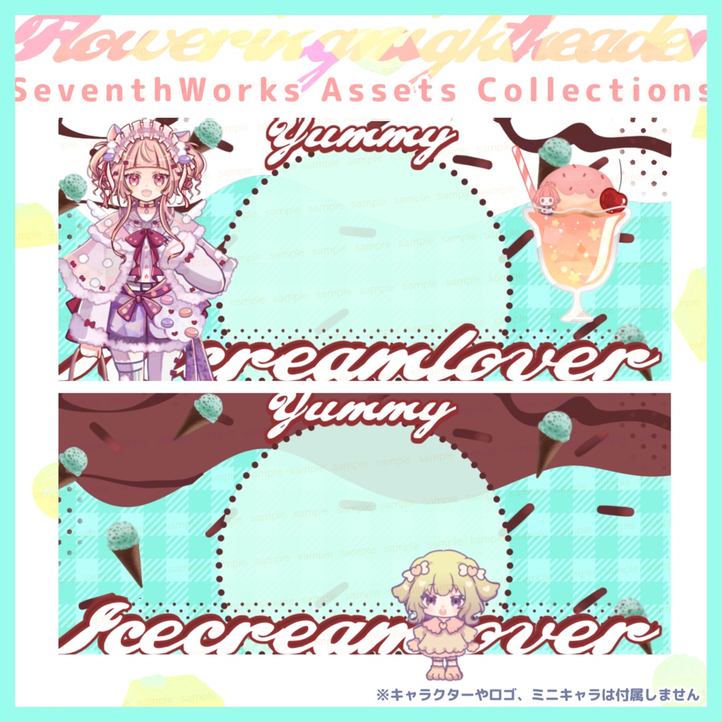 【収益化配信使用可】アイスクリームヘッダー素材&アイコンリングセット