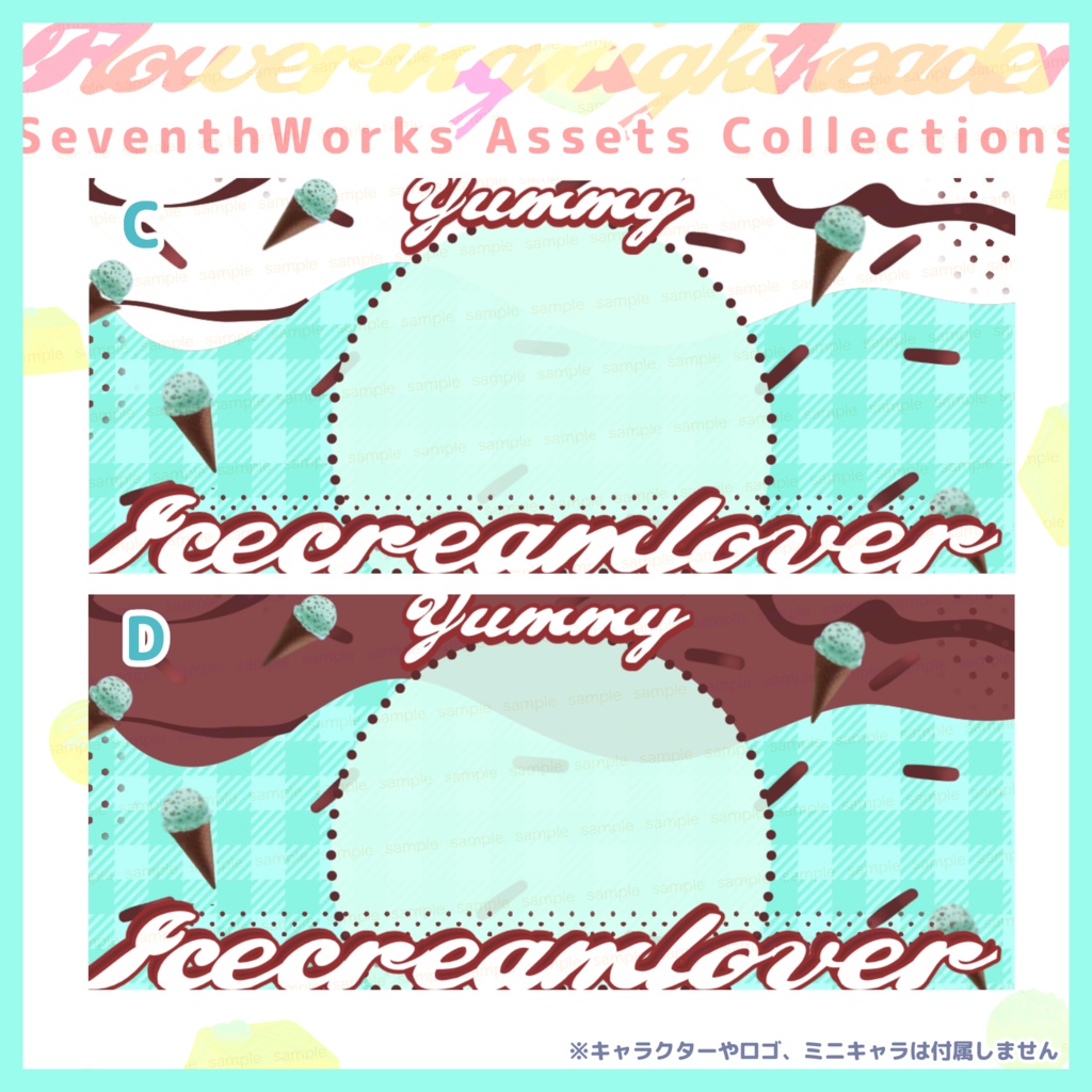【収益化配信使用可】アイスクリームヘッダー素材&アイコンリングセット