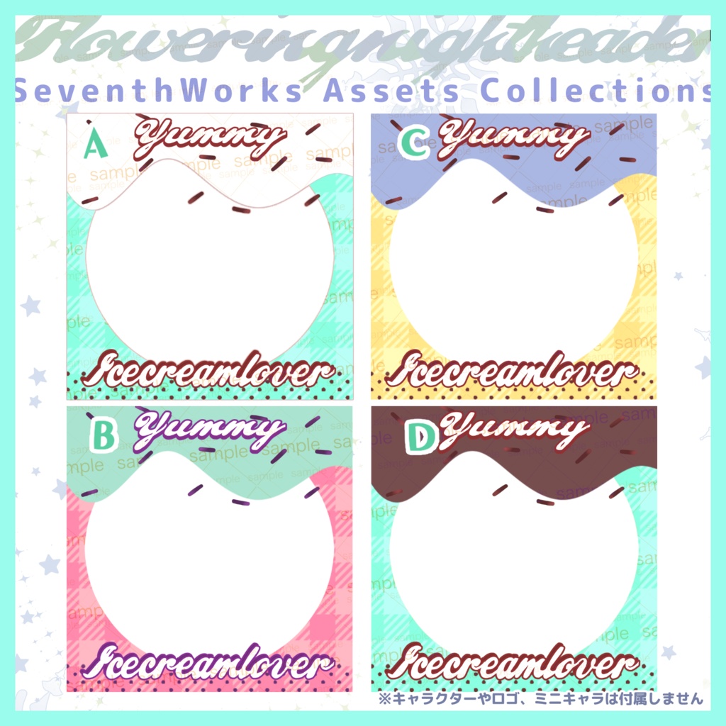 【収益化配信使用可】全4色アイスクリームリングアイコンリング素材