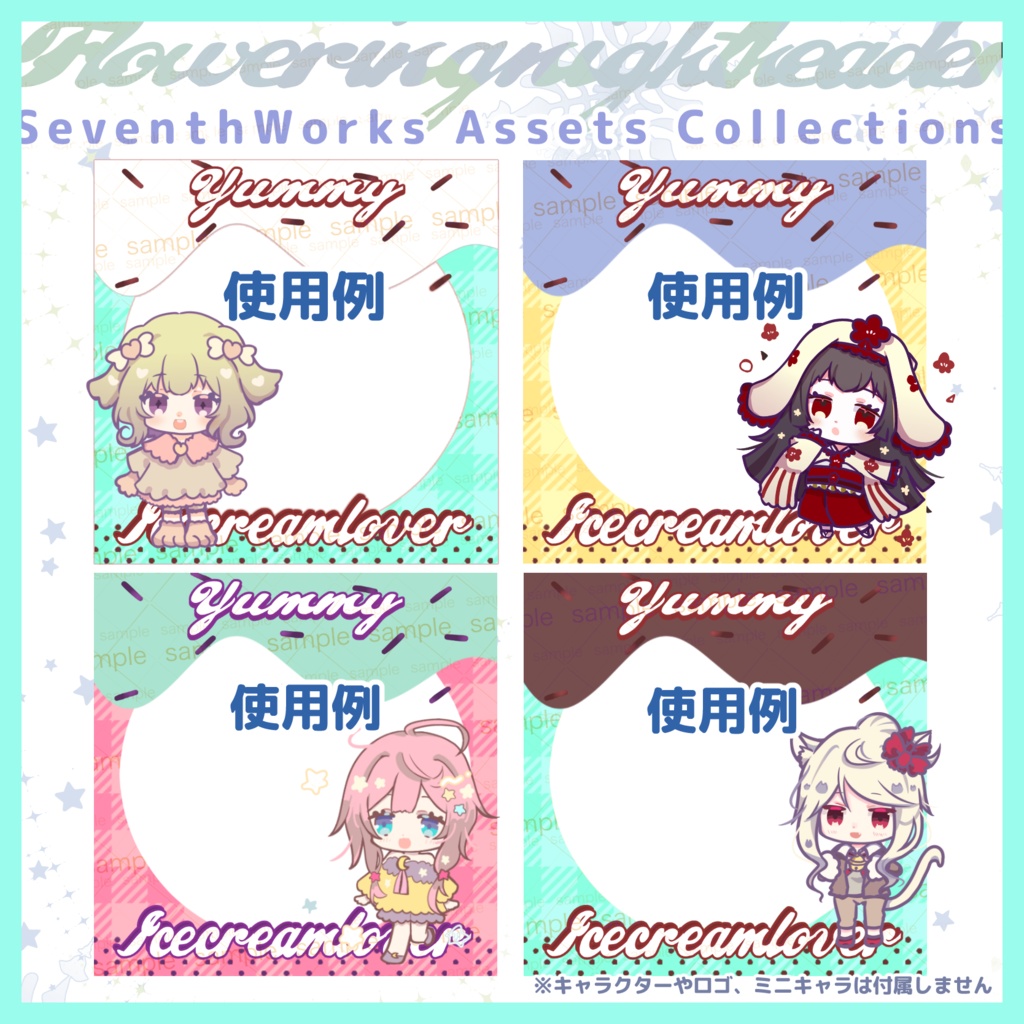 【収益化配信使用可】全4色アイスクリームリングアイコンリング素材