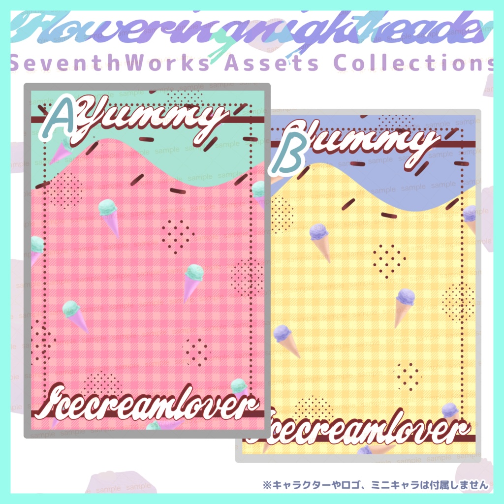 【商用利用可】全6色アイスクリームフレームポストカード素材