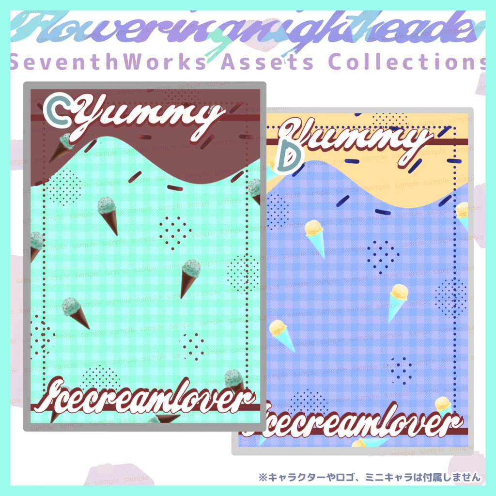 【商用利用可】全6色アイスクリームフレームポストカード素材
