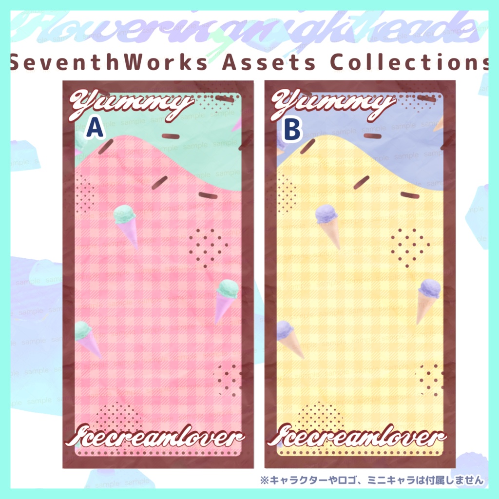 【商用利用可】全6色アイスクリームアイスクリームスマホ背景素材