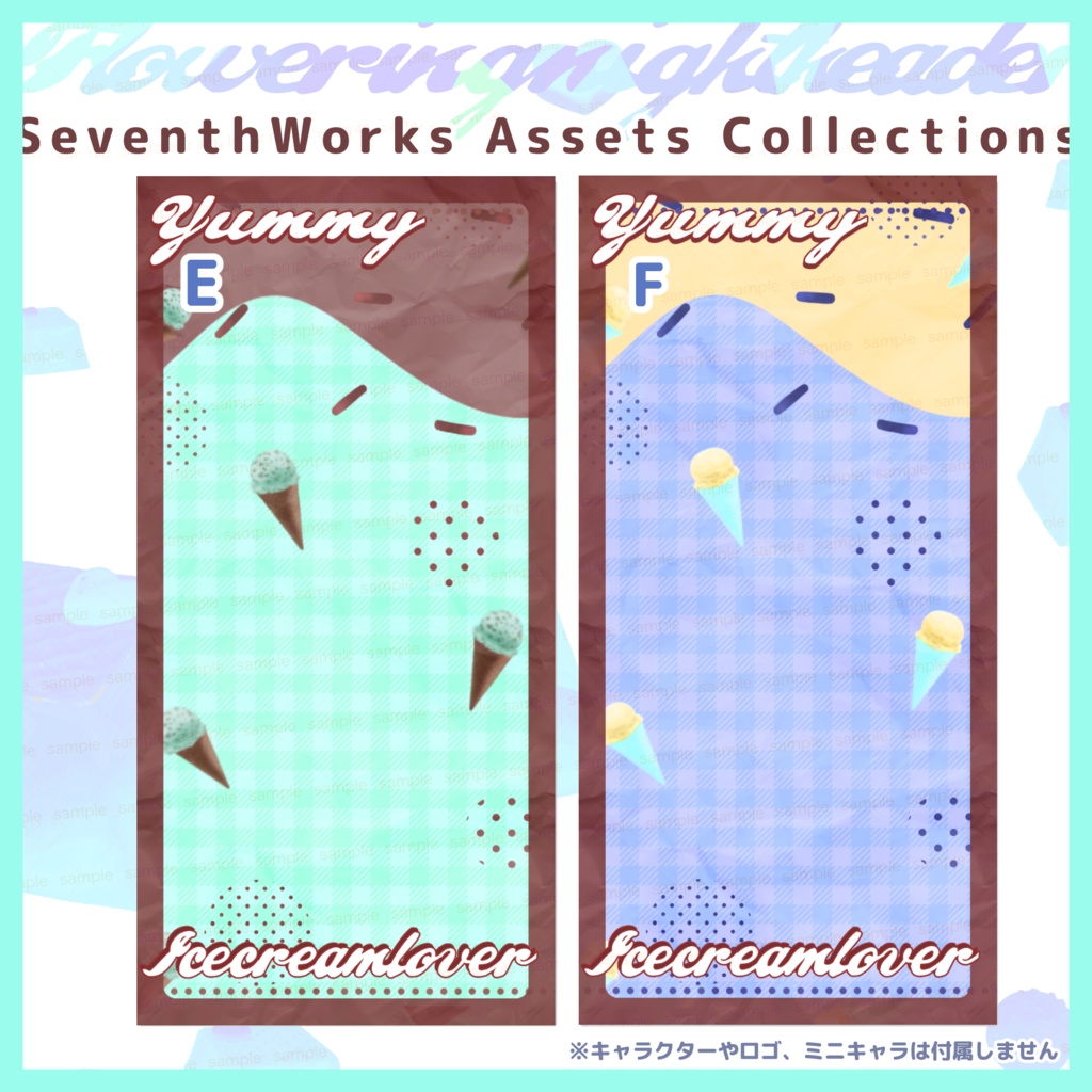 【商用利用可】全6色アイスクリームアイスクリームスマホ背景素材