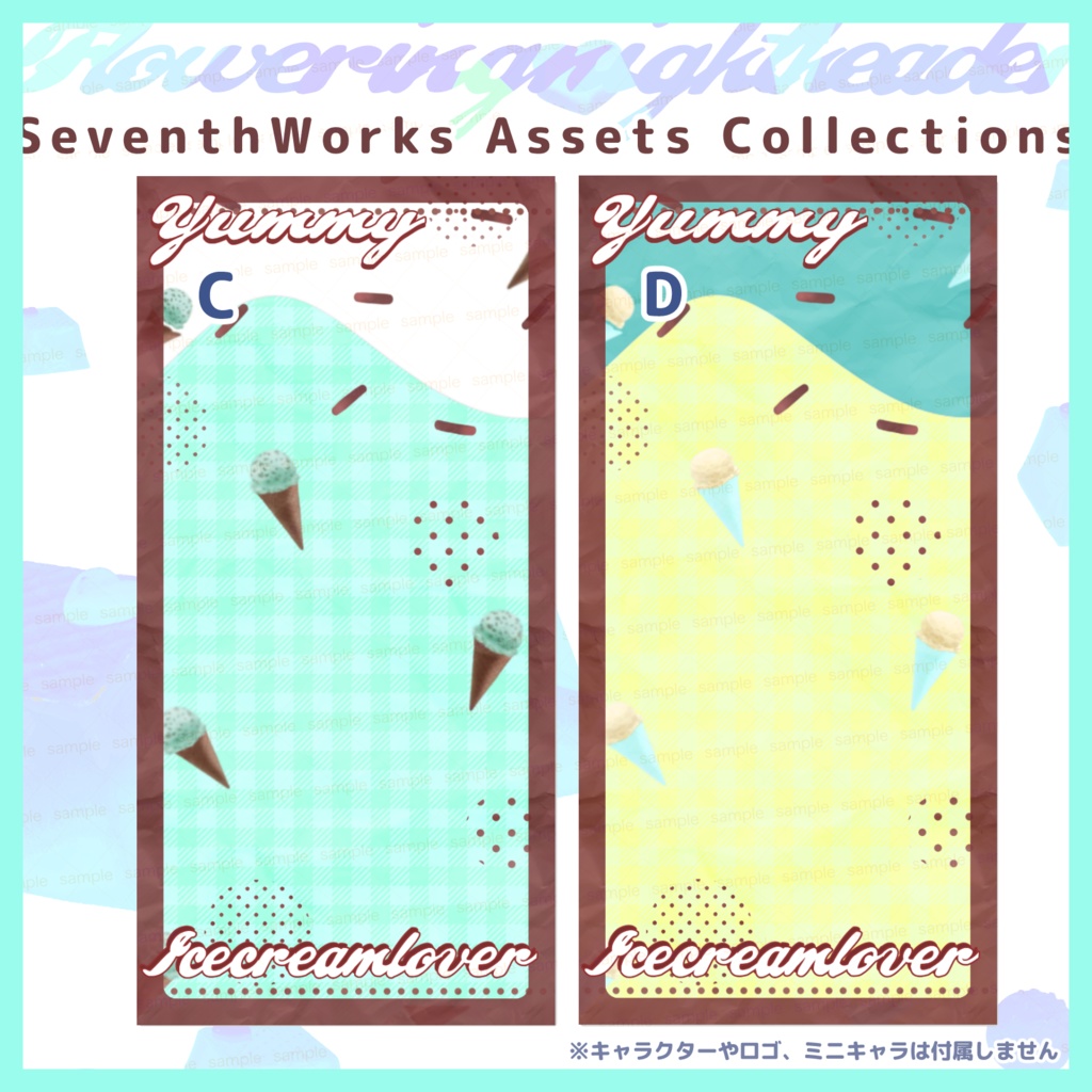 【商用利用可】全6色アイスクリームアイスクリームスマホ背景素材