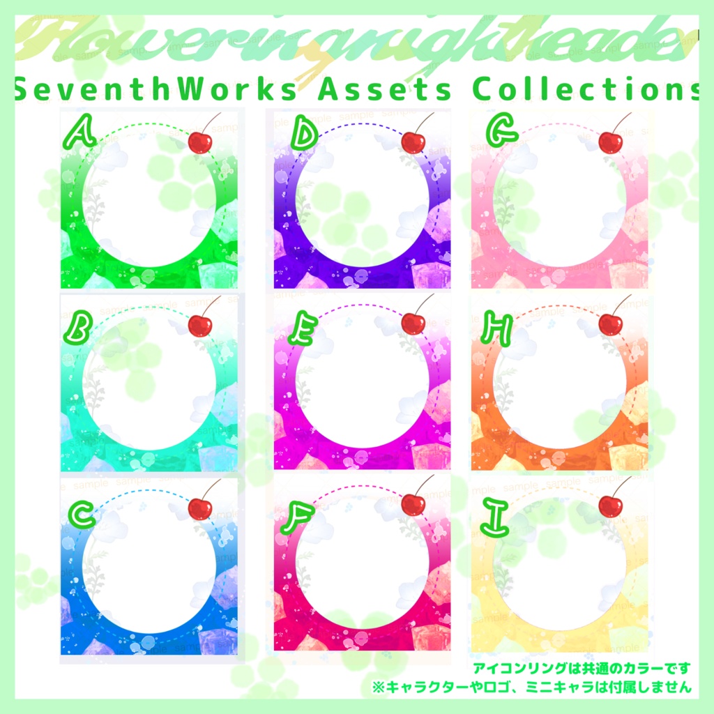 【収益化配信使用可】全9色クリームソーダリングアイコンリング素材