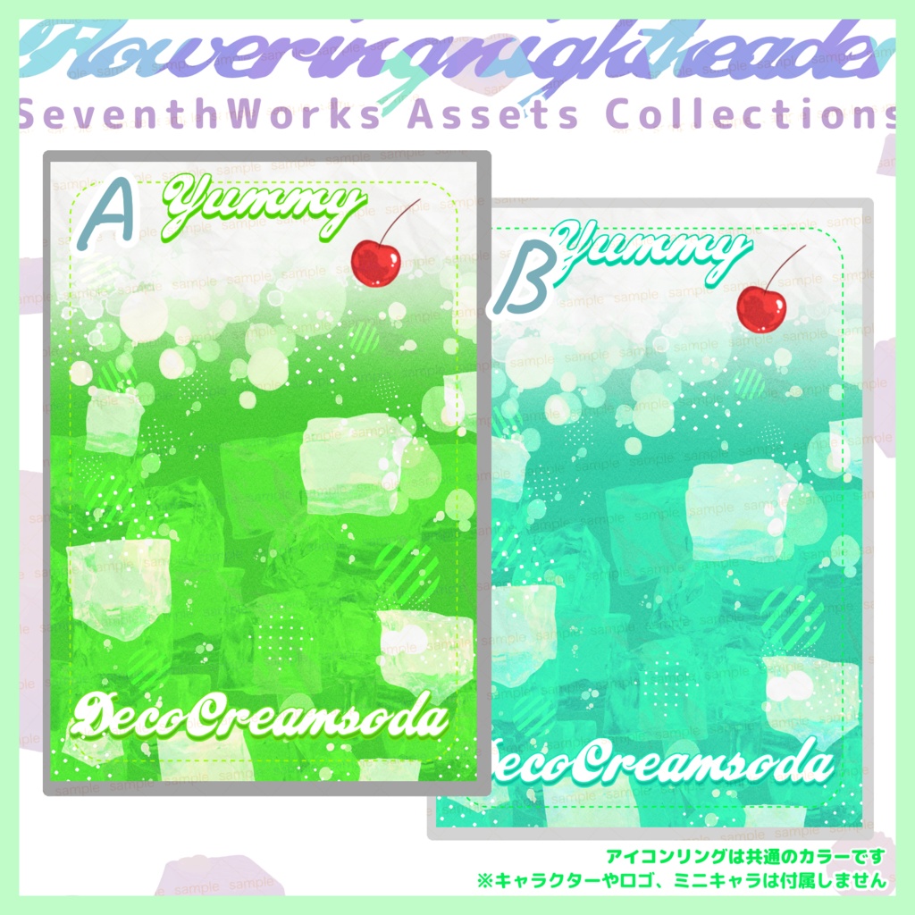 【商用利用可】全8色クリームソーダフレームポストカード素材