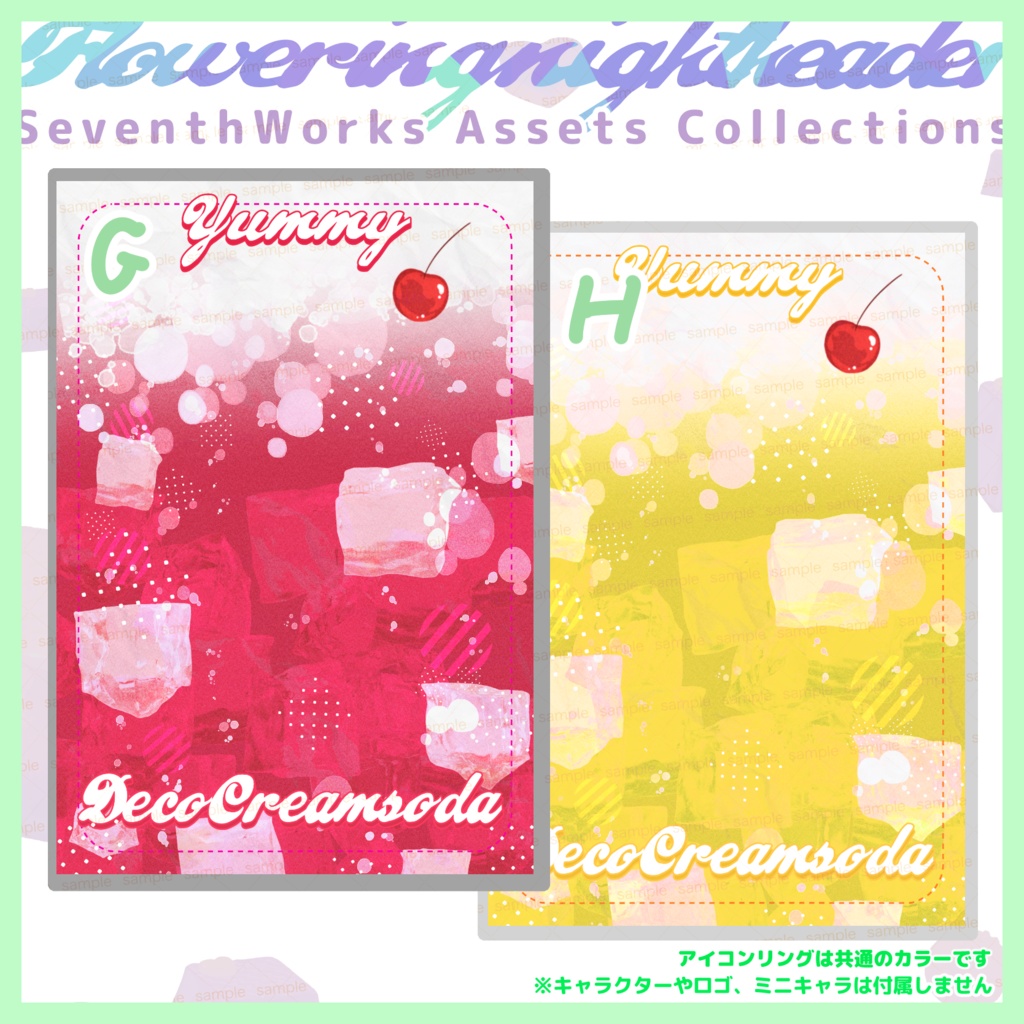 【商用利用可】全8色クリームソーダフレームポストカード素材