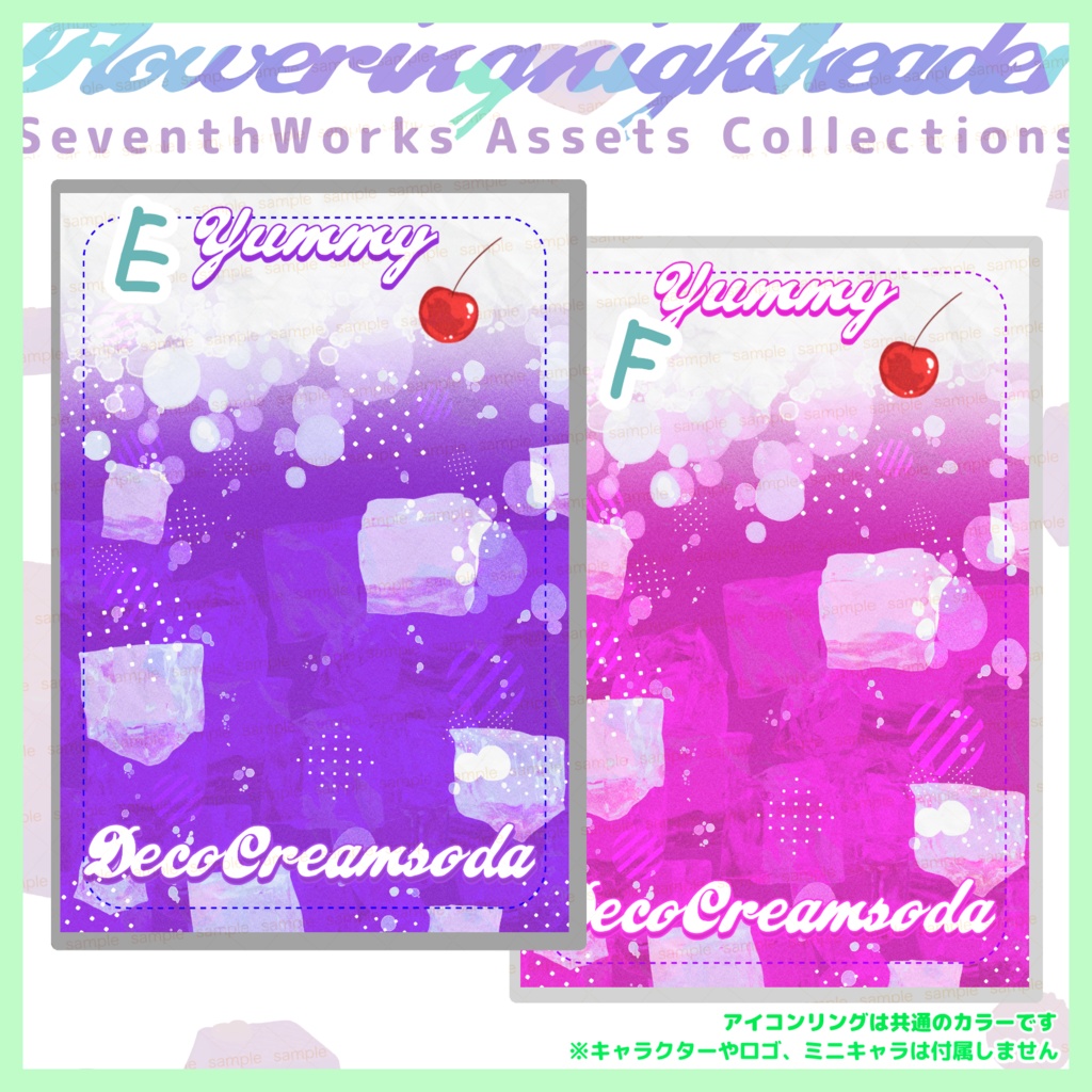 【商用利用可】全8色クリームソーダフレームポストカード素材