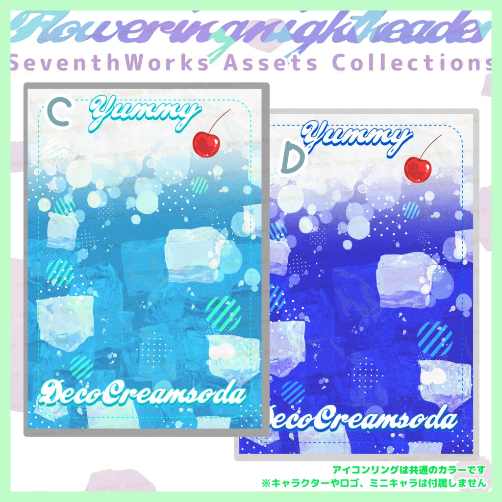 【商用利用可】全8色クリームソーダフレームポストカード素材