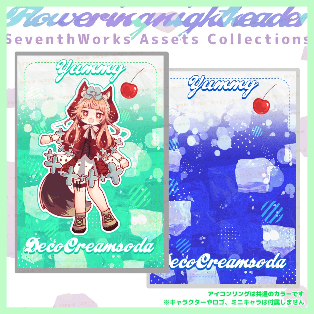 【商用利用可】全8色クリームソーダフレームポストカード素材