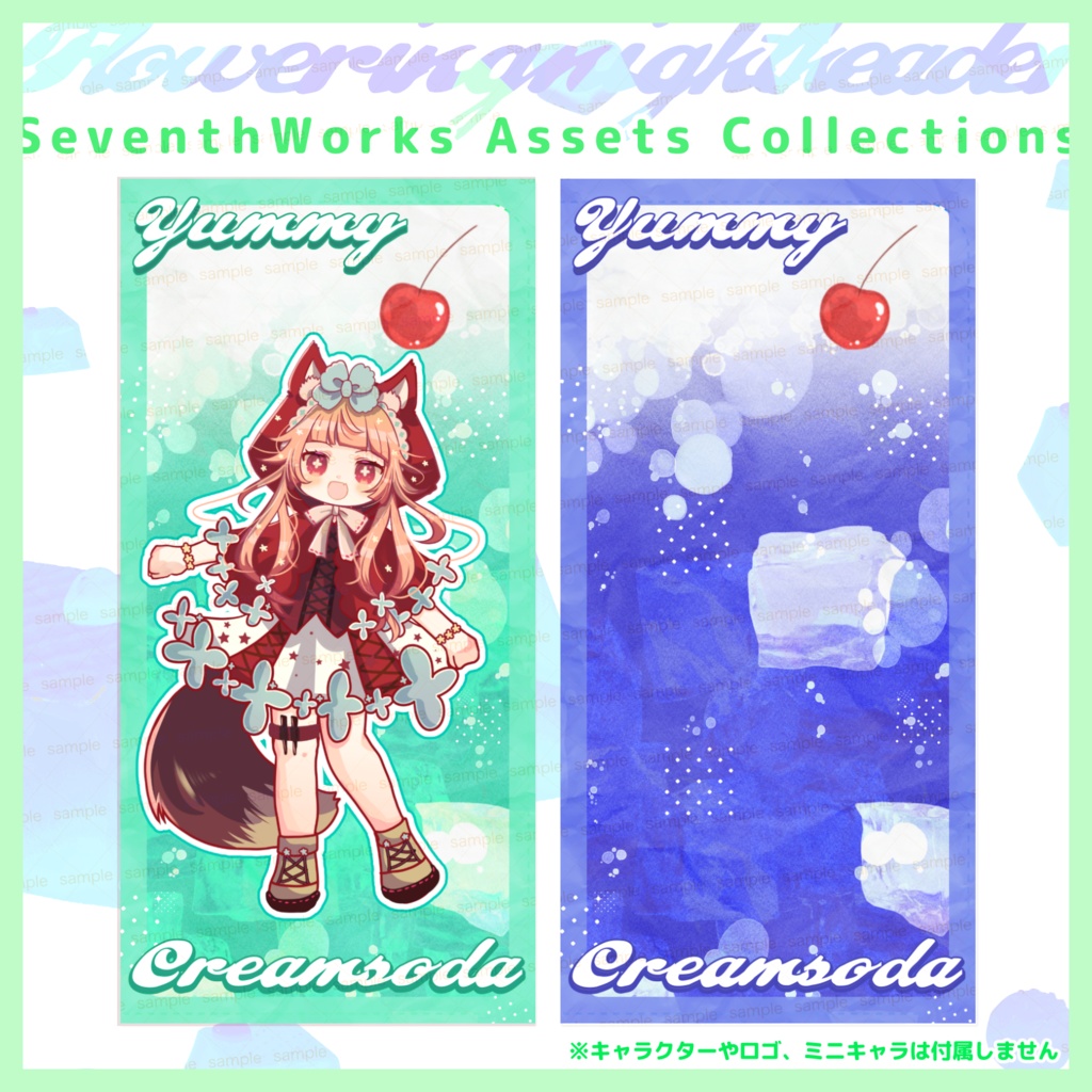 【商用利用可】全8色クリームソーダ背景素材