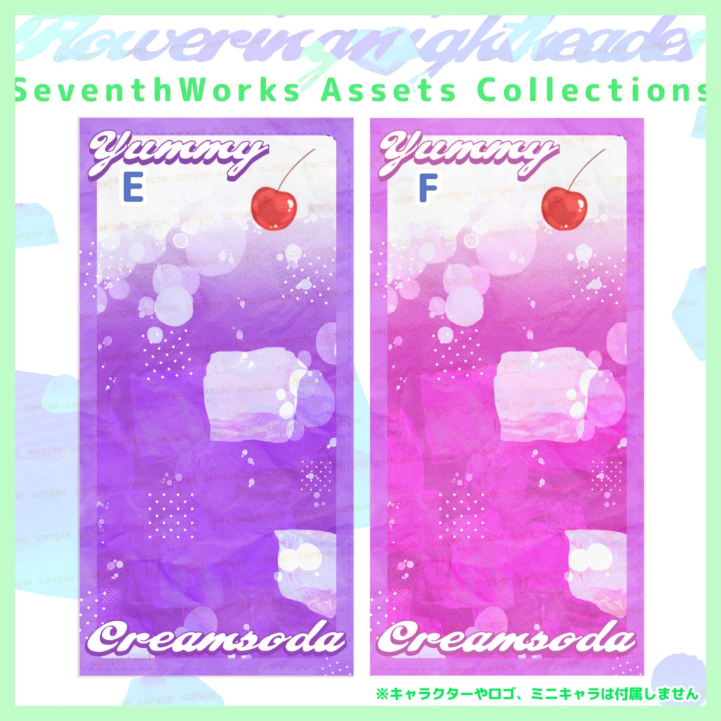 【商用利用可】全8色クリームソーダ背景素材