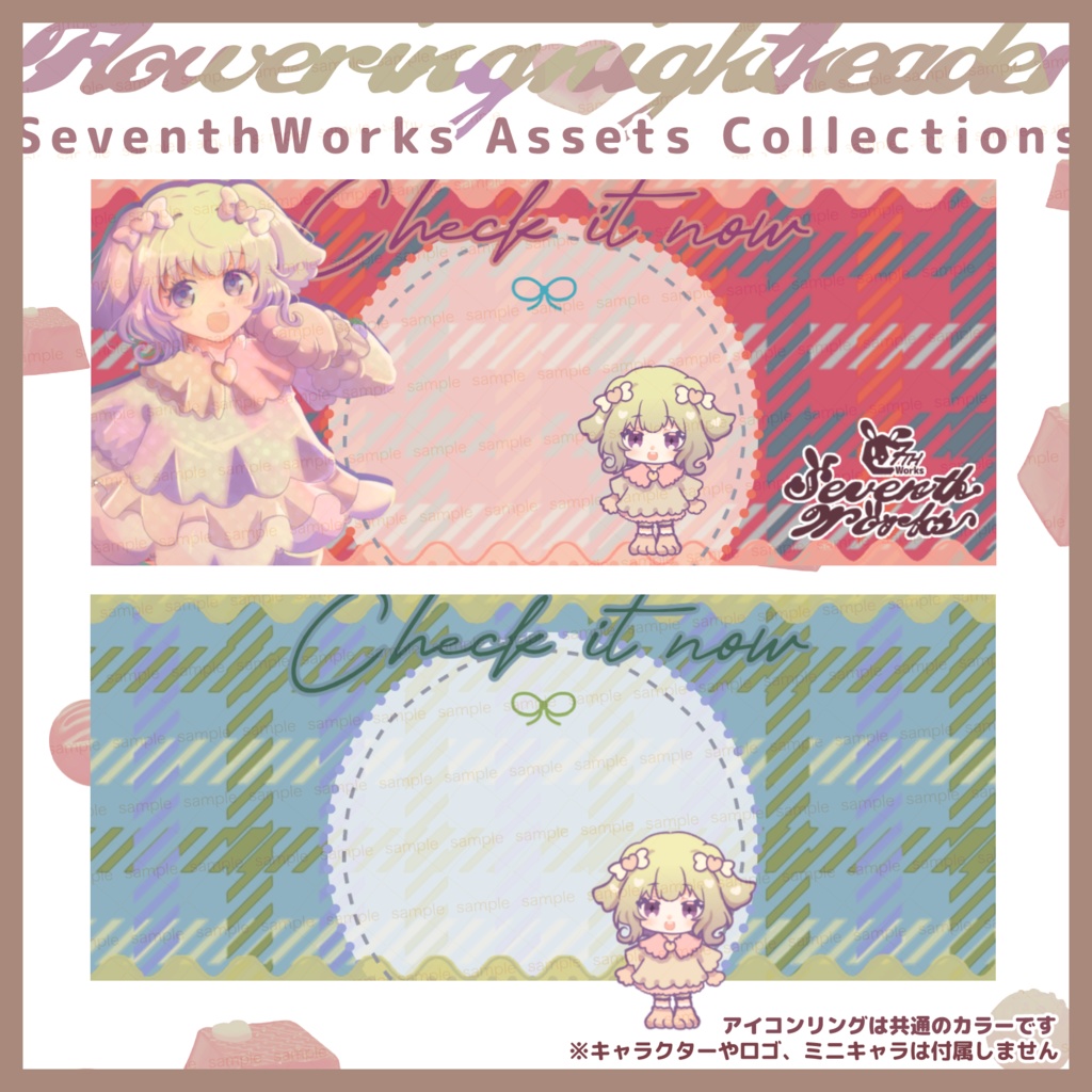 【収益化配信使用可】チェック柄ヘッダー素材