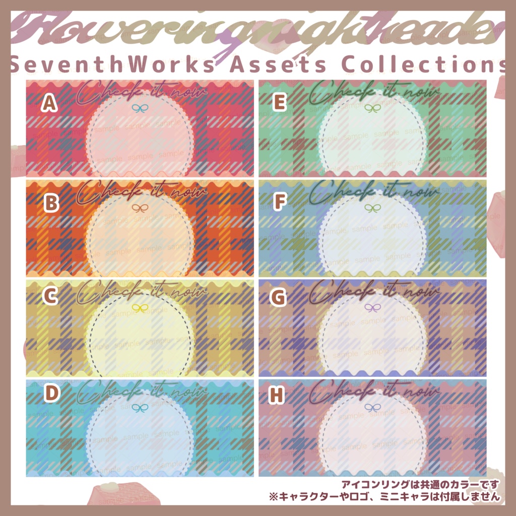 【収益化配信使用可】チェック柄ヘッダー素材