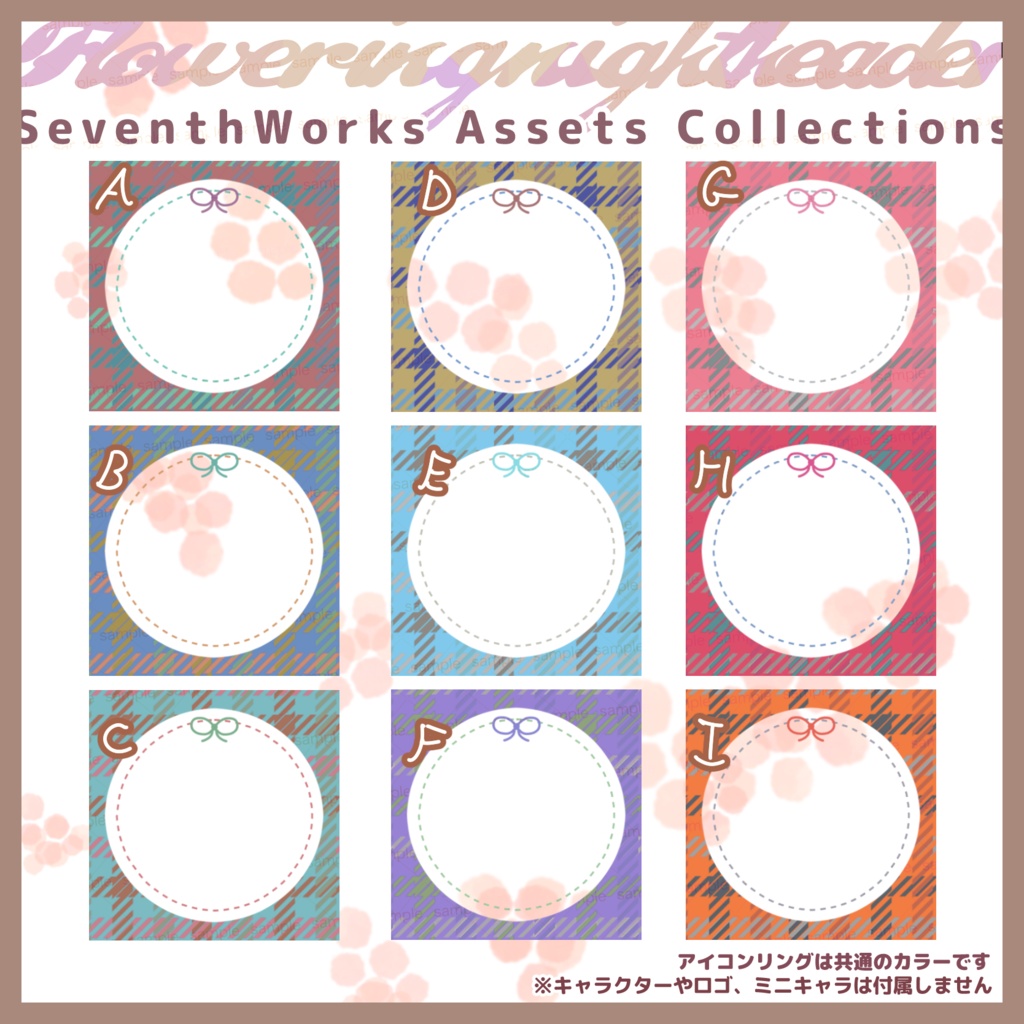 【収益化配信使用可】全9色チェックリングアイコンリング素材